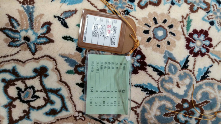 千葉県芝山町 ペルシャ絨毯出張買取｜『ガーディエル』