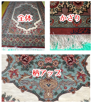 ペルシャ絨毯を巻く、たたむなどして、汚れないように梱包し着払いで発送してください。